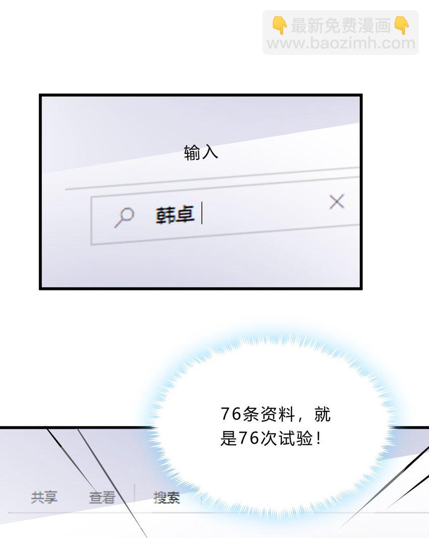 052 27 实验资料-第51话