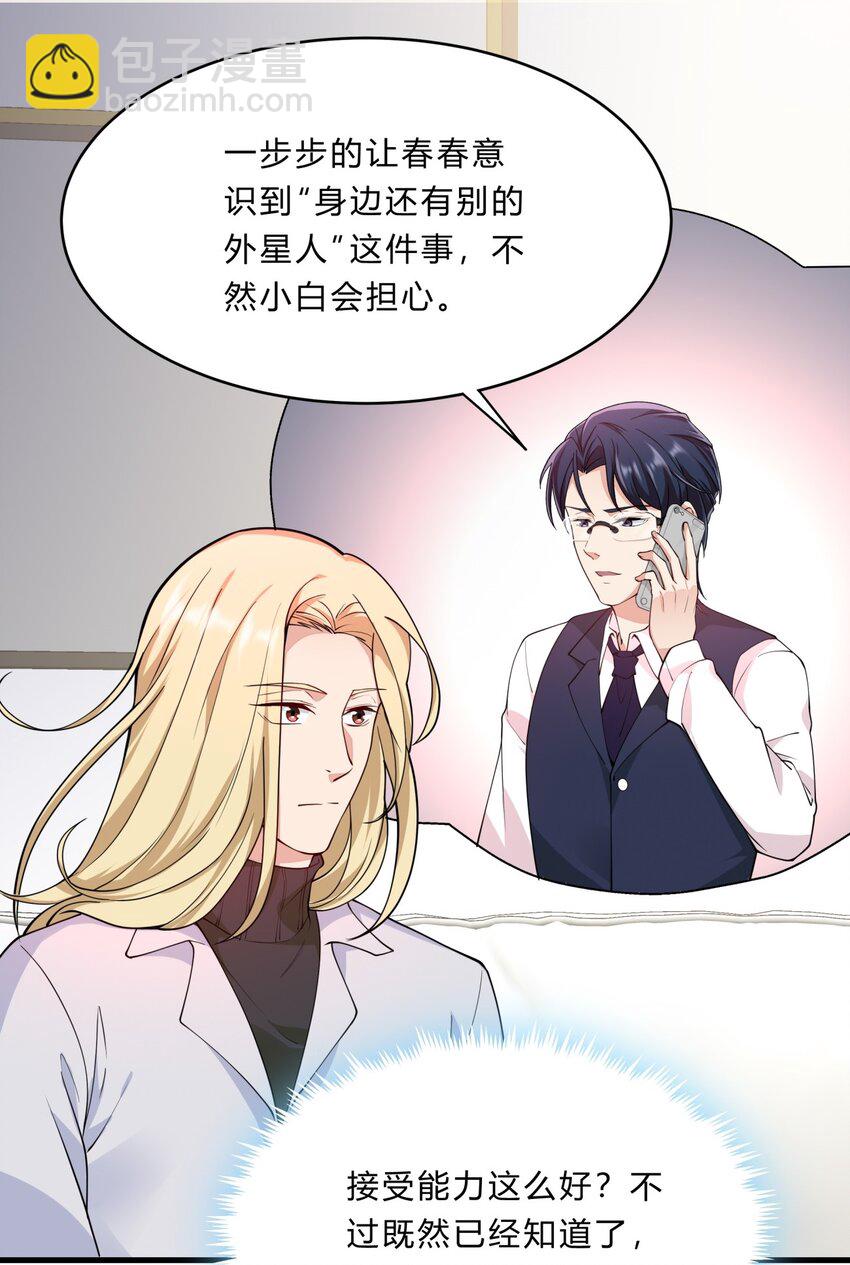 052 27 实验资料-第51话