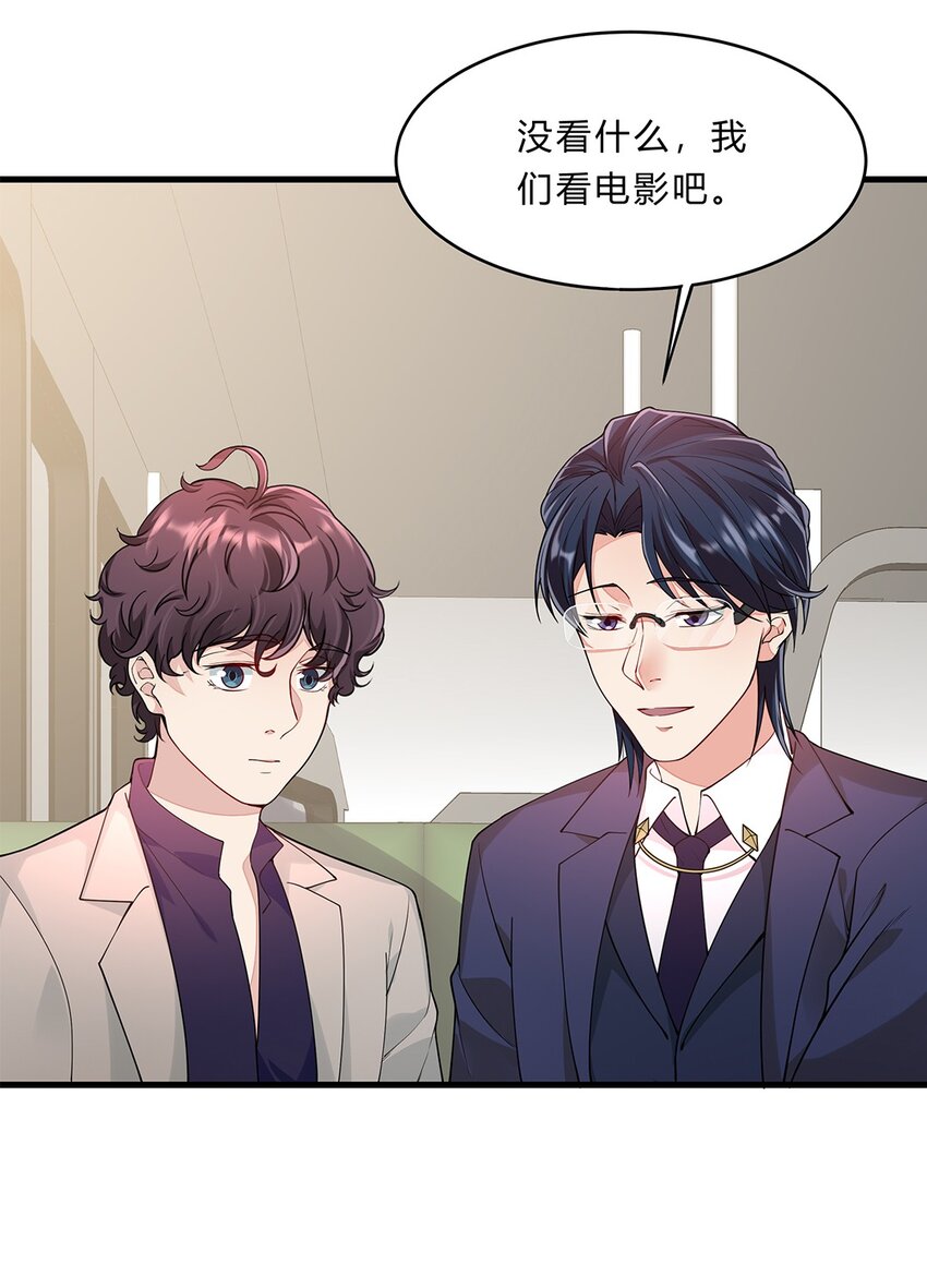 054 29 周阿姨是异能者？-第53话