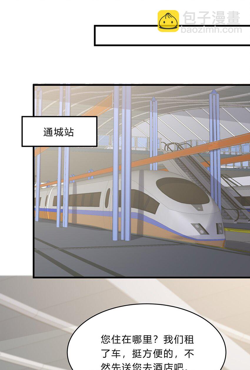 054 29 周阿姨是异能者？-第53话