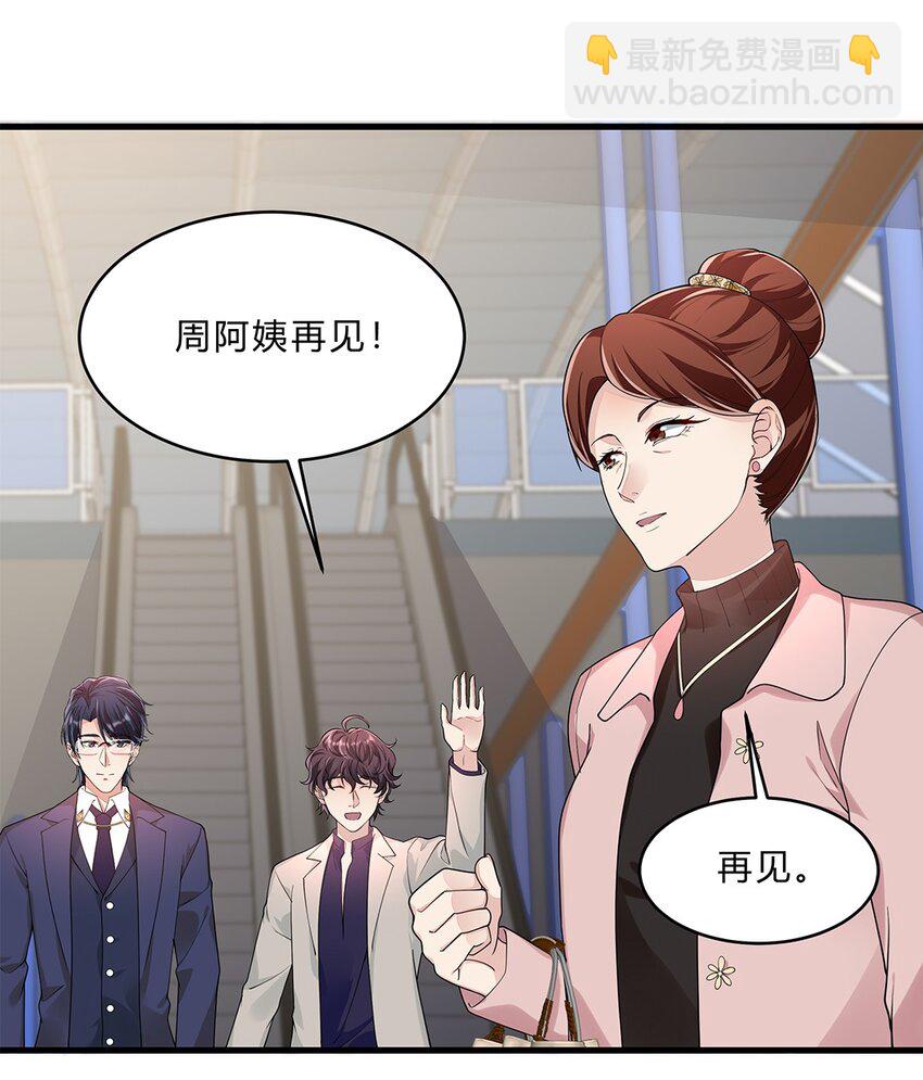 054 29 周阿姨是异能者？-第53话