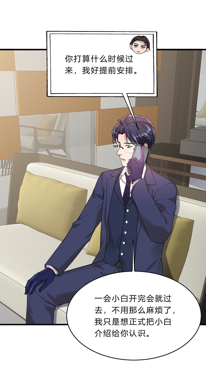 054 29 周阿姨是异能者？-第53话