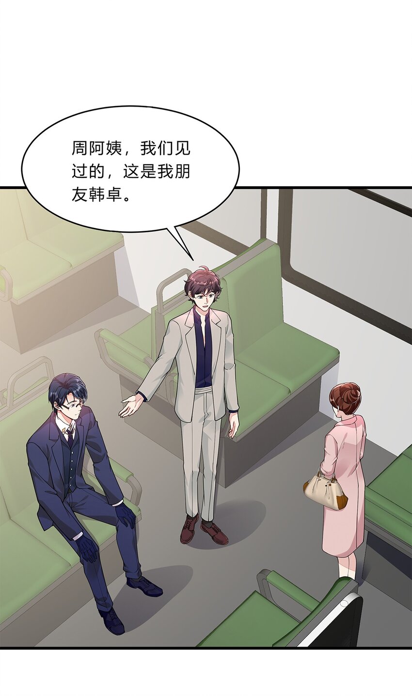 054 29 周阿姨是异能者？-第53话