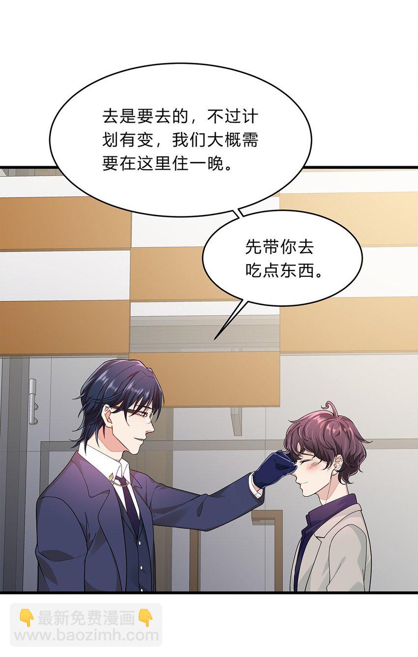 054 29 周阿姨是异能者？-第53话