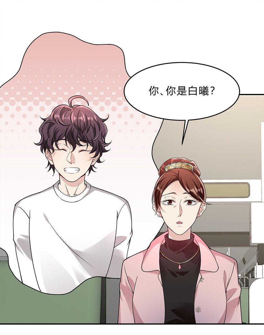 054 29 周阿姨是异能者？-第53话