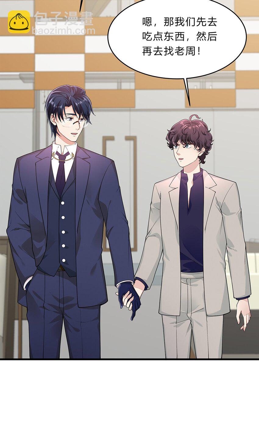 054 29 周阿姨是异能者？-第53话