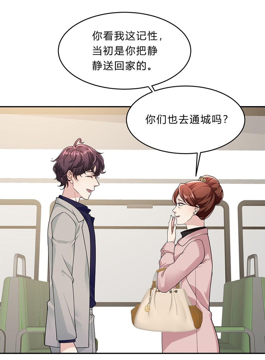 054 29 周阿姨是异能者？-第53话