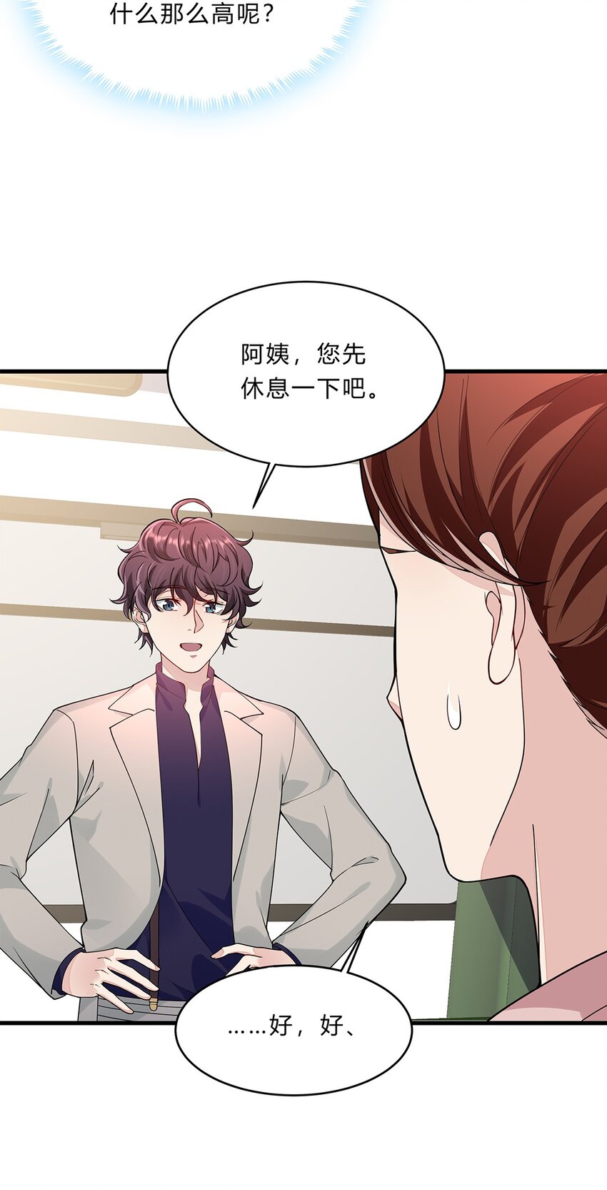 054 29 周阿姨是异能者？-第53话