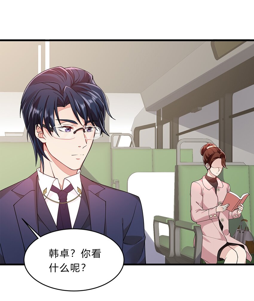 054 29 周阿姨是异能者？-第53话