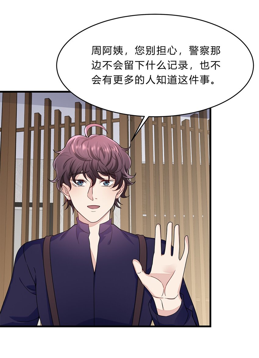 056 31 我们都是一类人-第55话