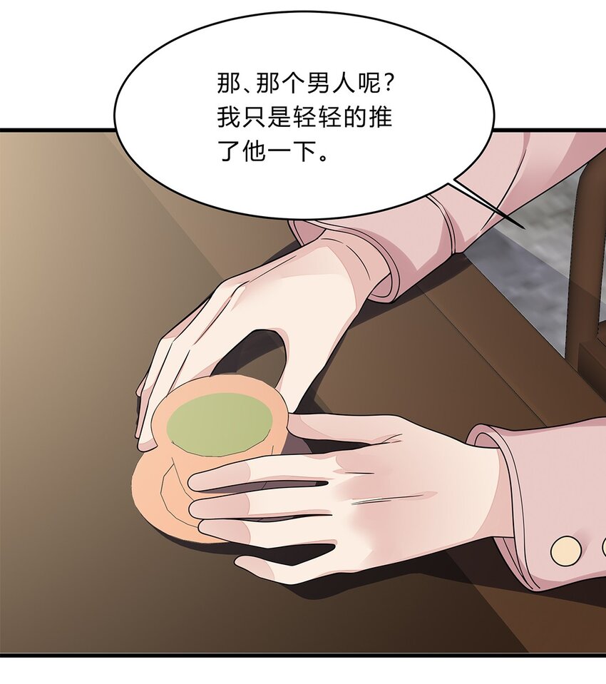 056 31 我们都是一类人-第55话