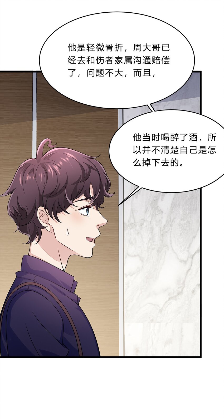 056 31 我们都是一类人-第55话