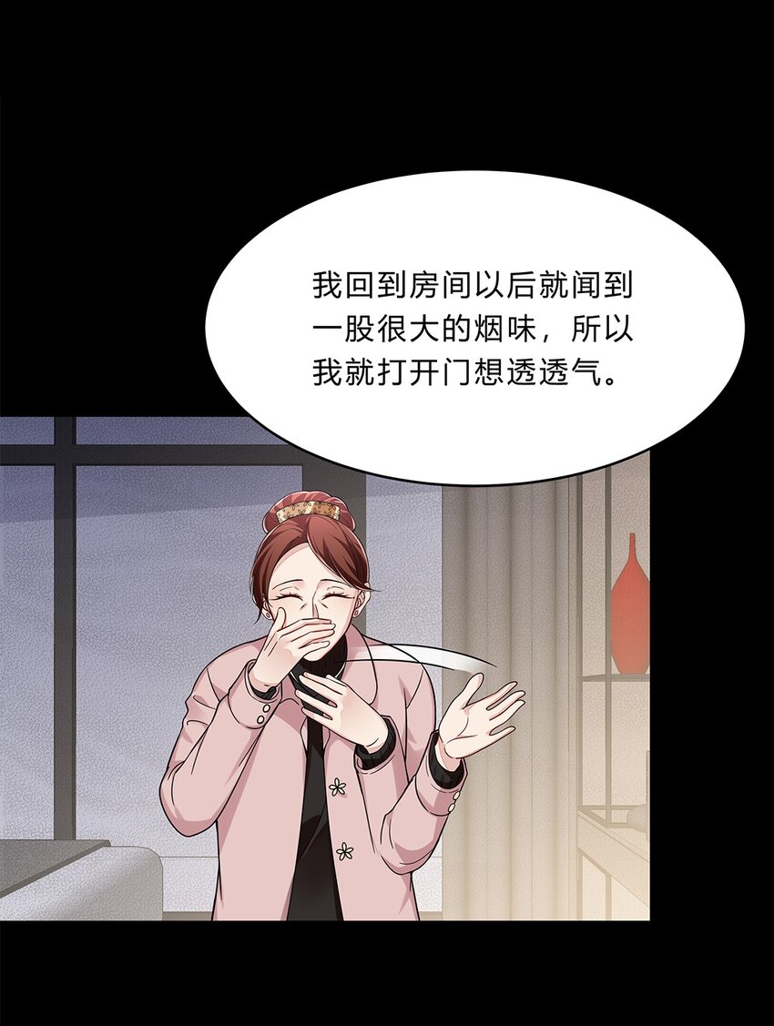 056 31 我们都是一类人-第55话