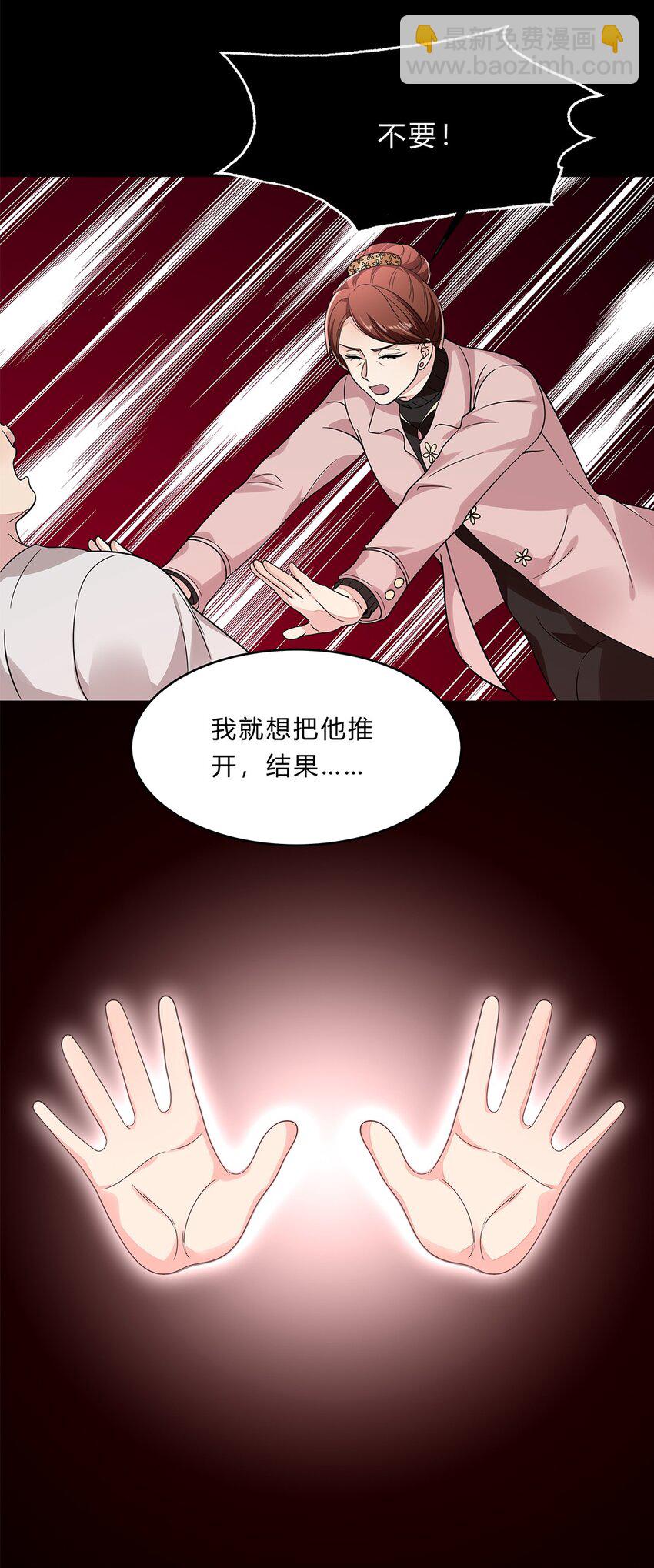 056 31 我们都是一类人-第55话