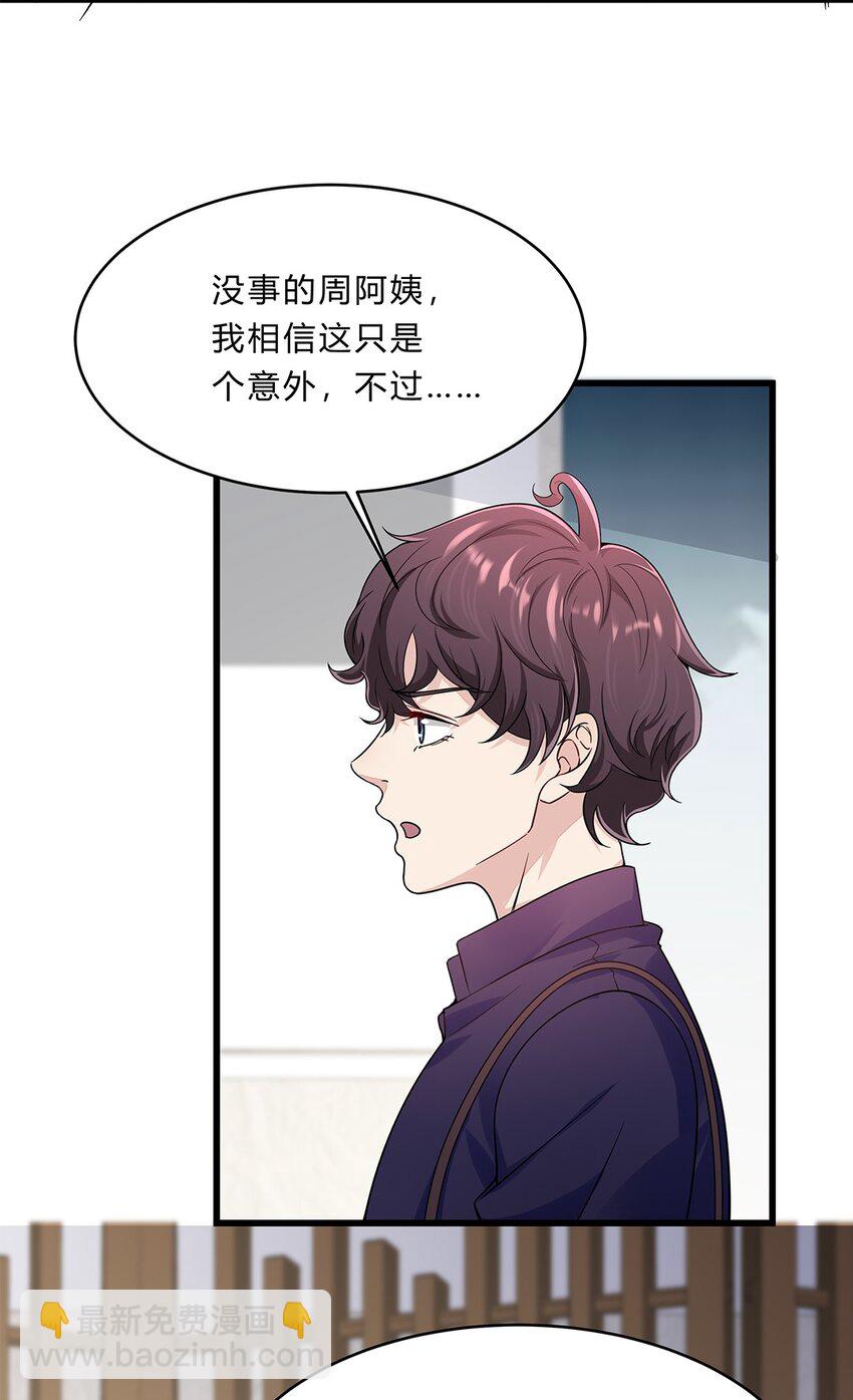 056 31 我们都是一类人-第55话