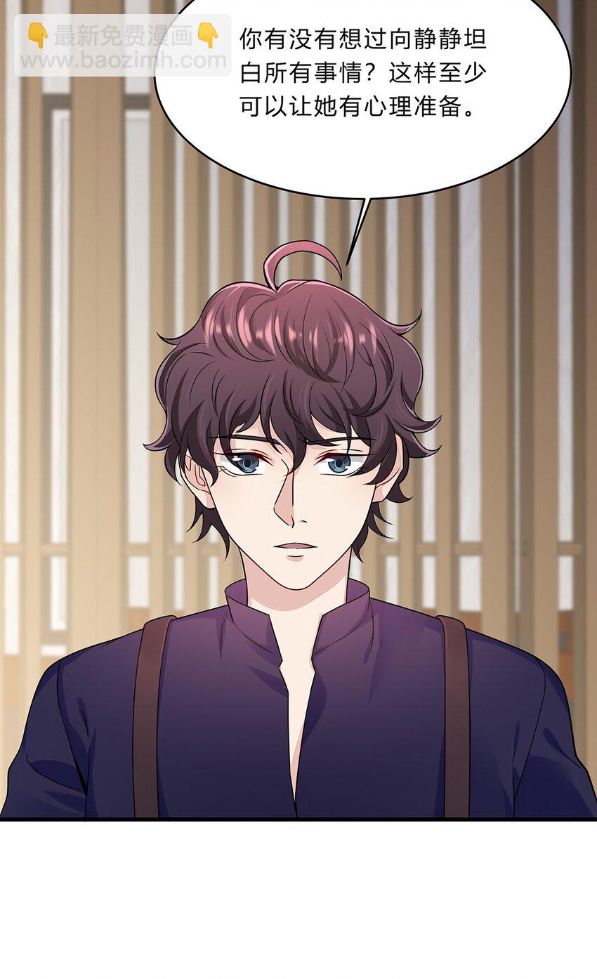 056 31 我们都是一类人-第55话