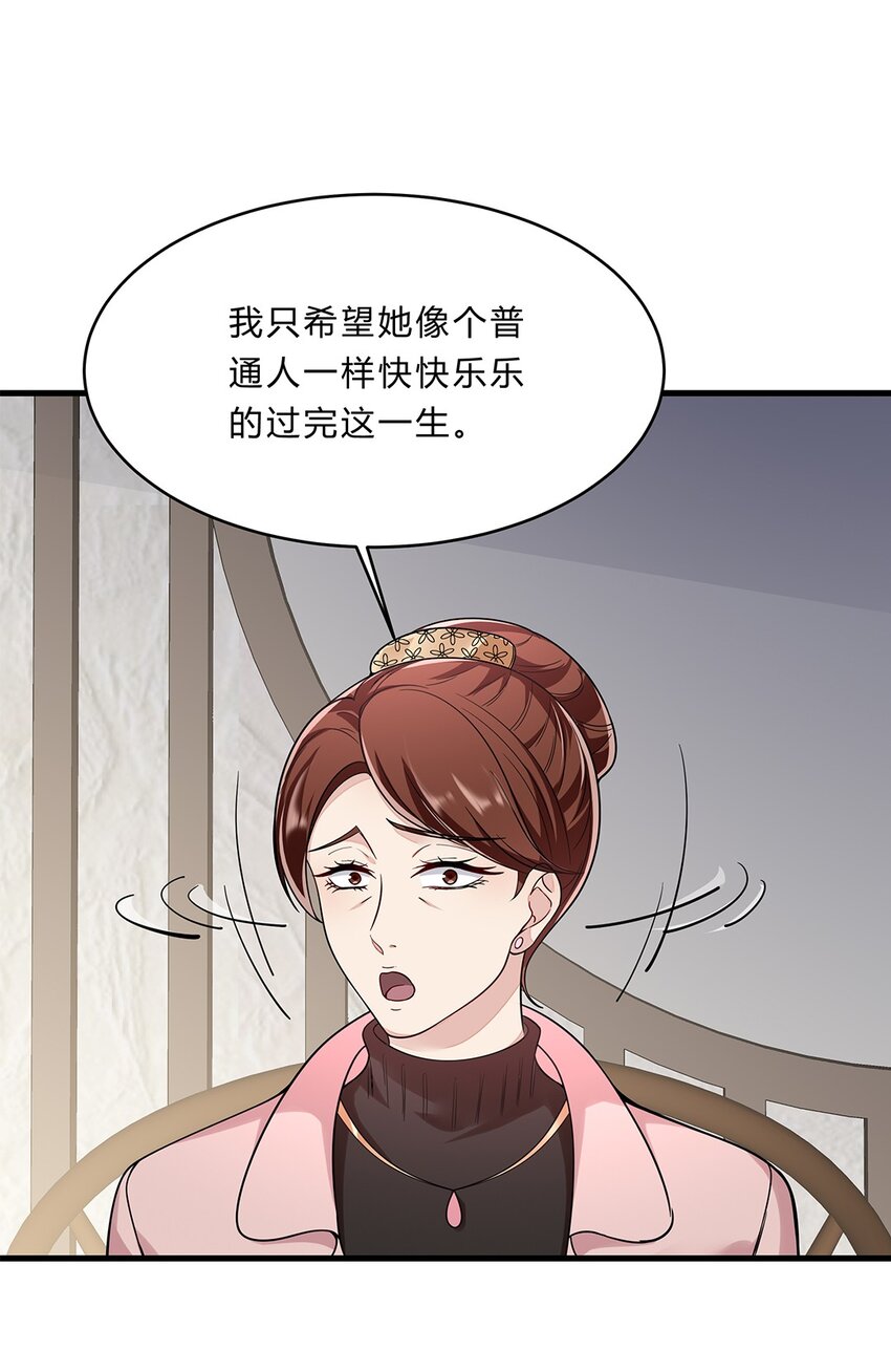 056 31 我们都是一类人-第55话