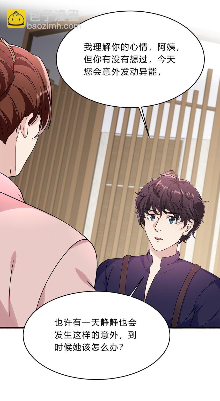 056 31 我们都是一类人-第55话