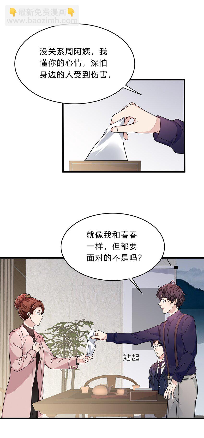 056 31 我们都是一类人-第55话