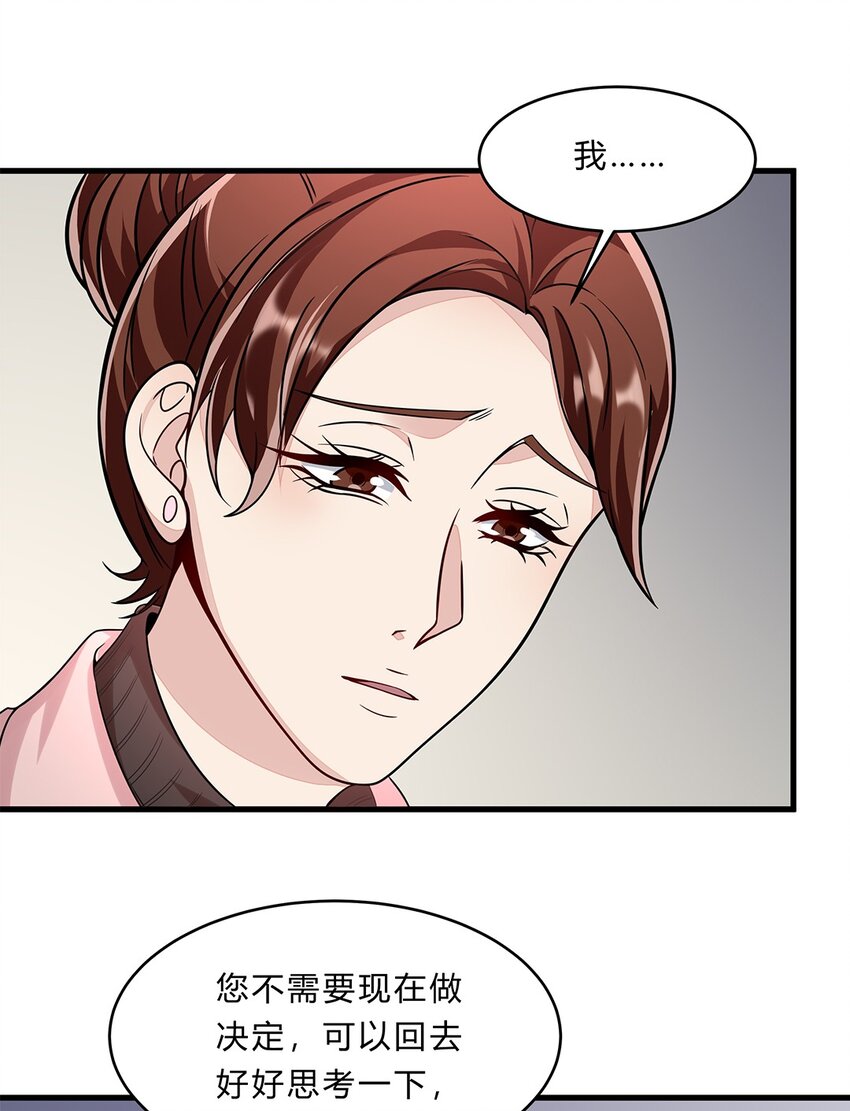 056 31 我们都是一类人-第55话