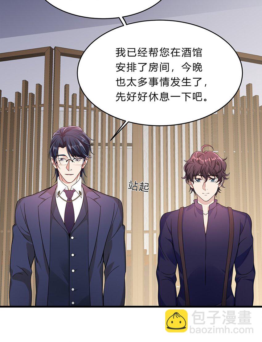 056 31 我们都是一类人-第55话