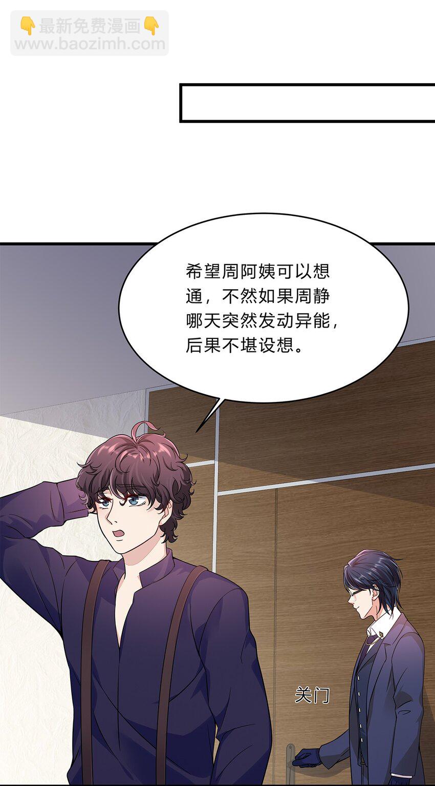 056 31 我们都是一类人-第55话