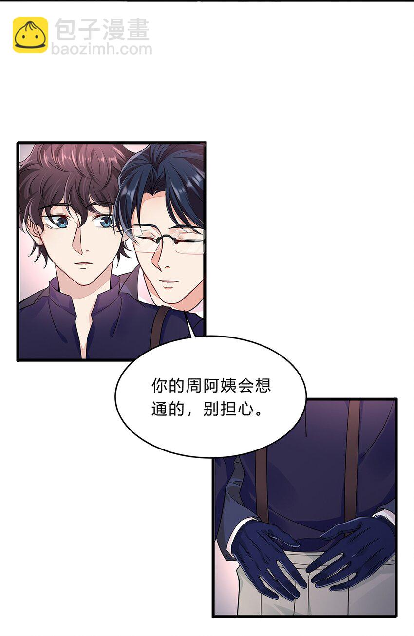 056 31 我们都是一类人-第55话