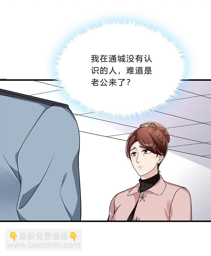 056 31 我们都是一类人-第55话