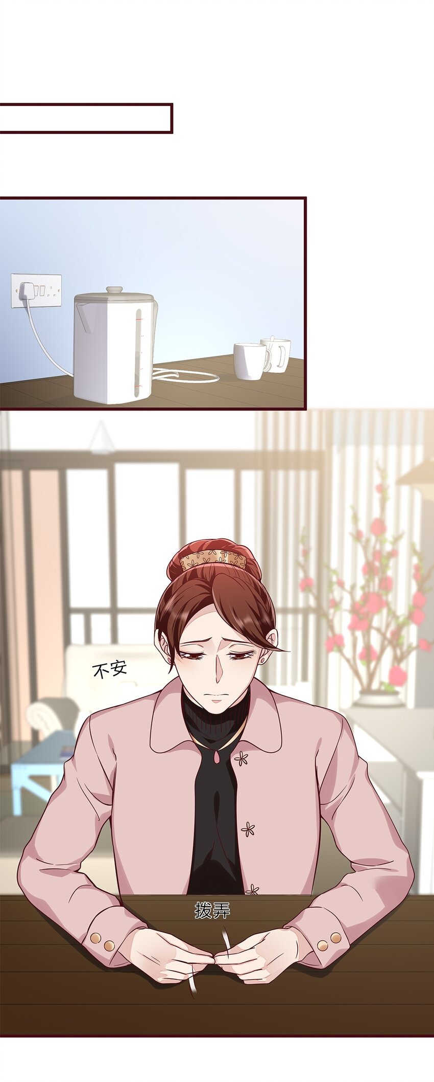 058 33 不好的预感-第57话