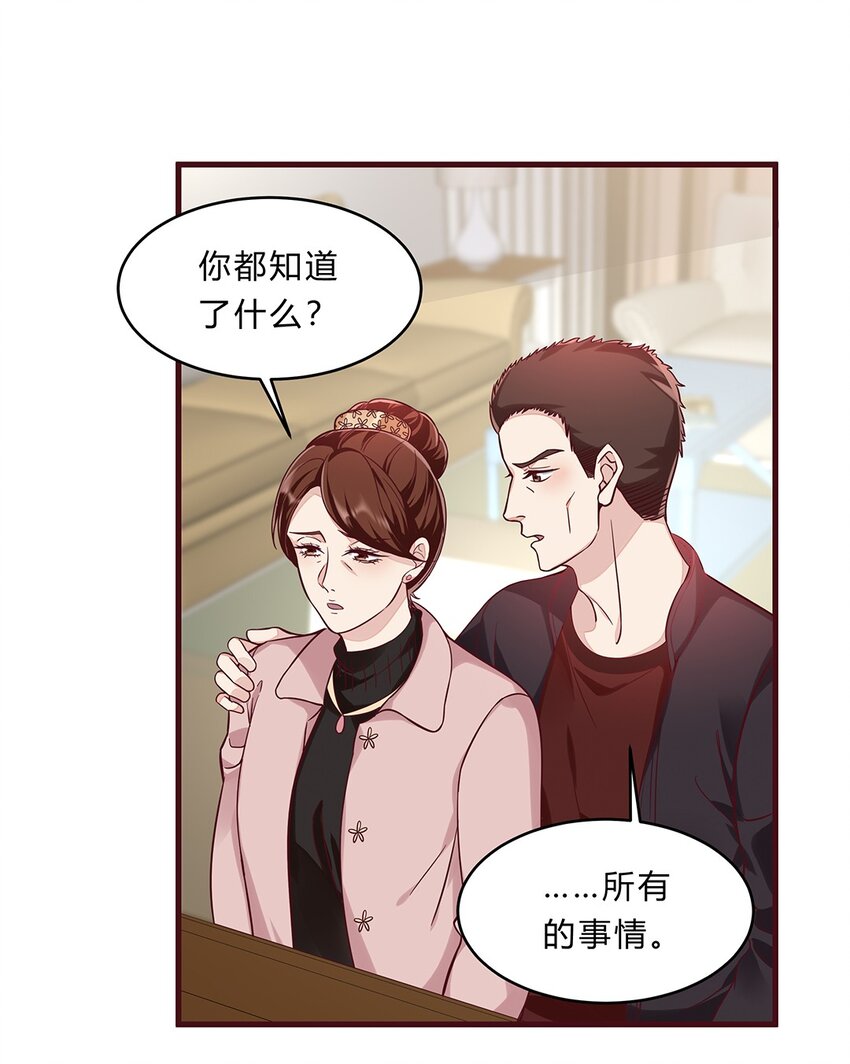 058 33 不好的预感-第57话