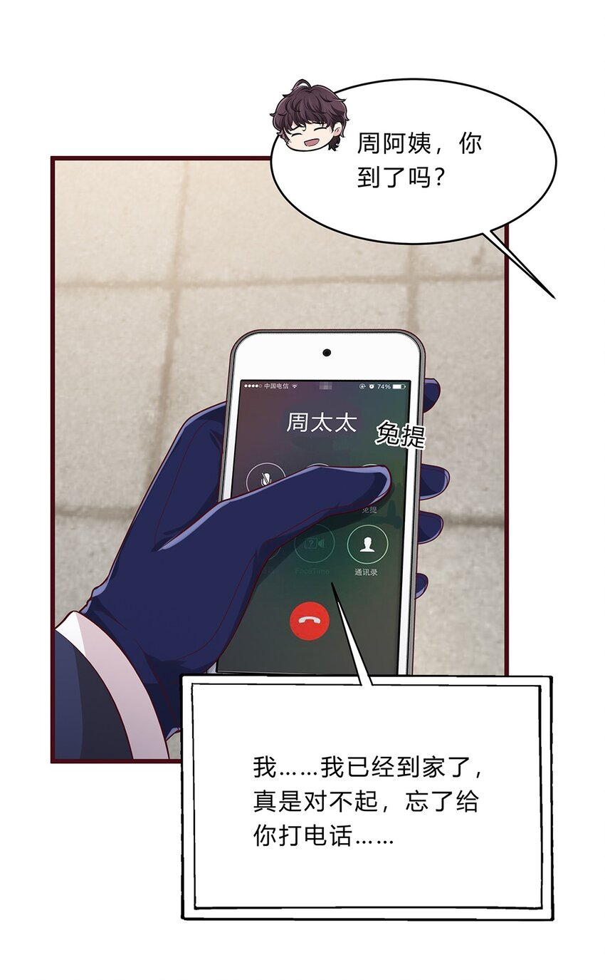 058 33 不好的预感-第57话