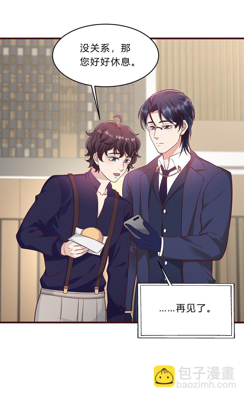 058 33 不好的预感-第57话