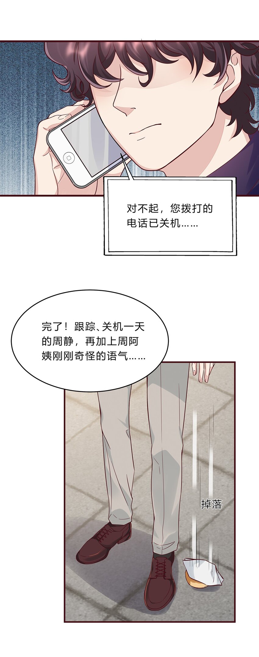 058 33 不好的预感-第57话