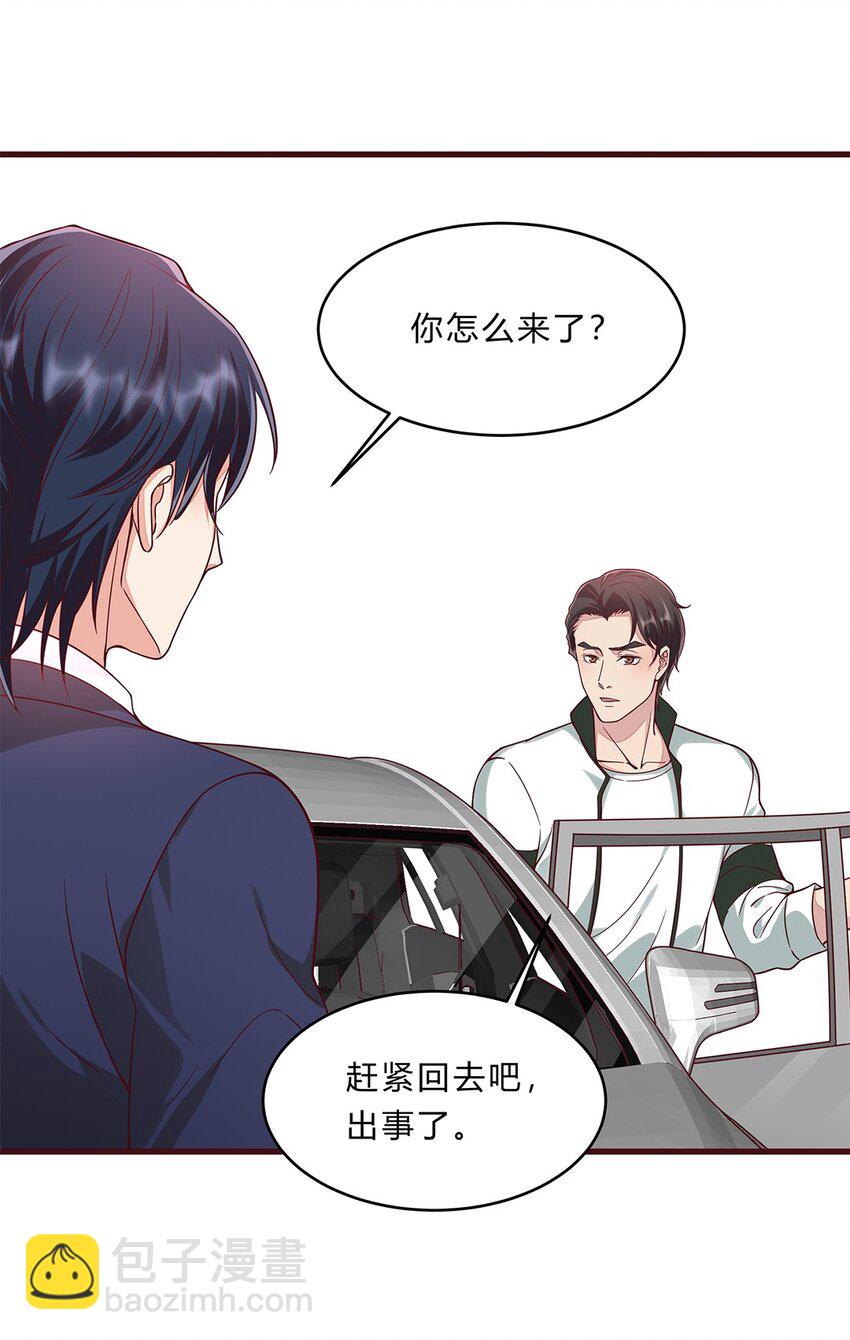 058 33 不好的预感-第57话