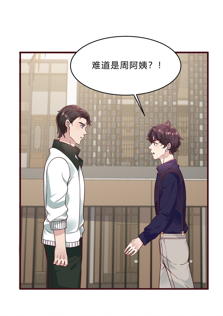 058 33 不好的预感-第57话