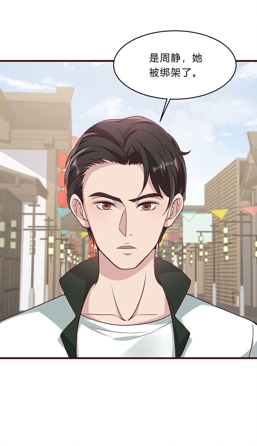 058 33 不好的预感-第57话