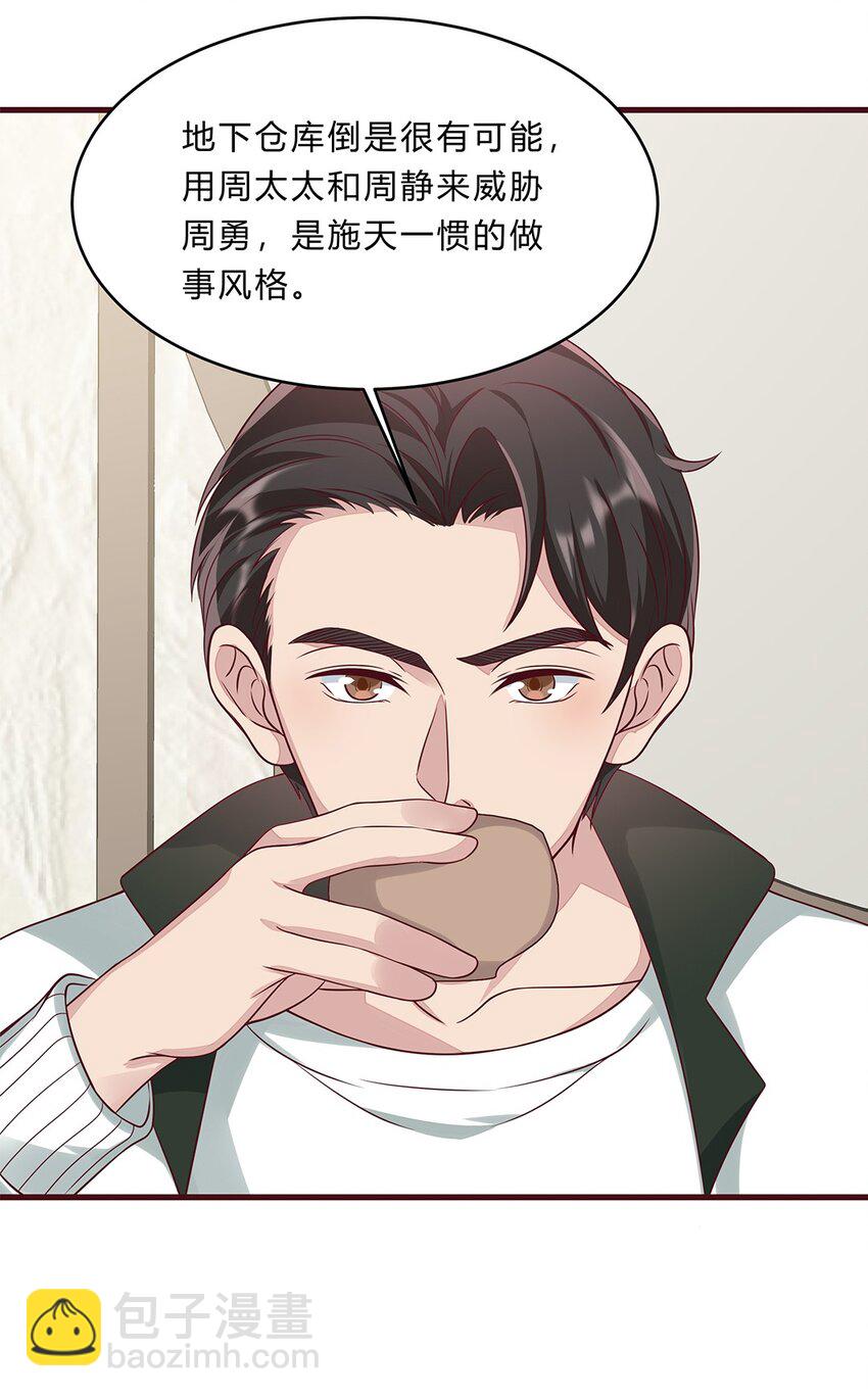 058 33 不好的预感-第57话