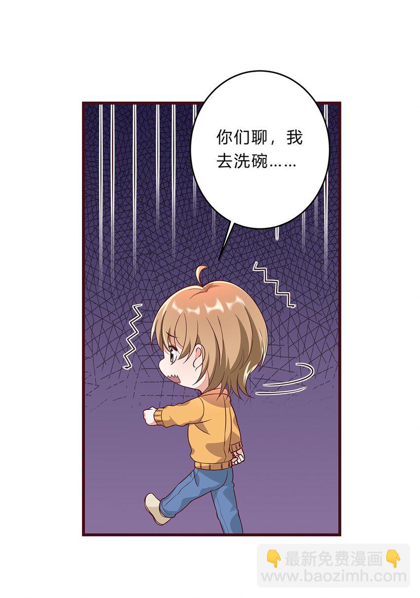 060 35 交易成功-第59话