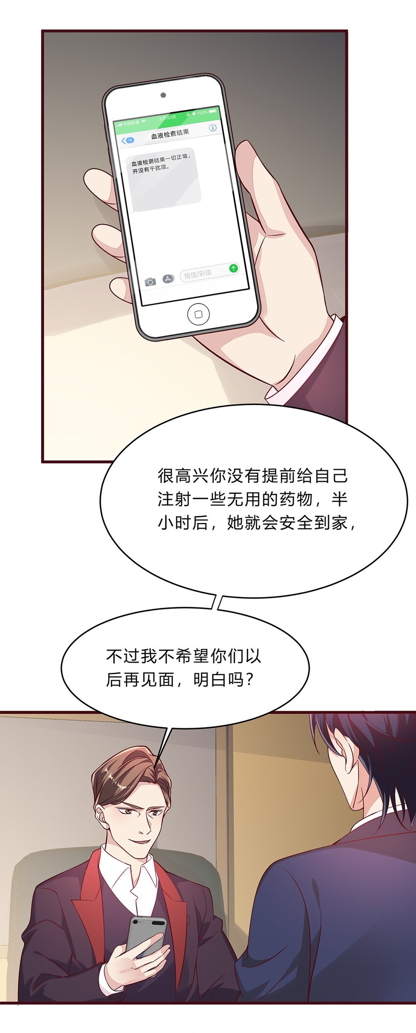 060 35 交易成功-第59话