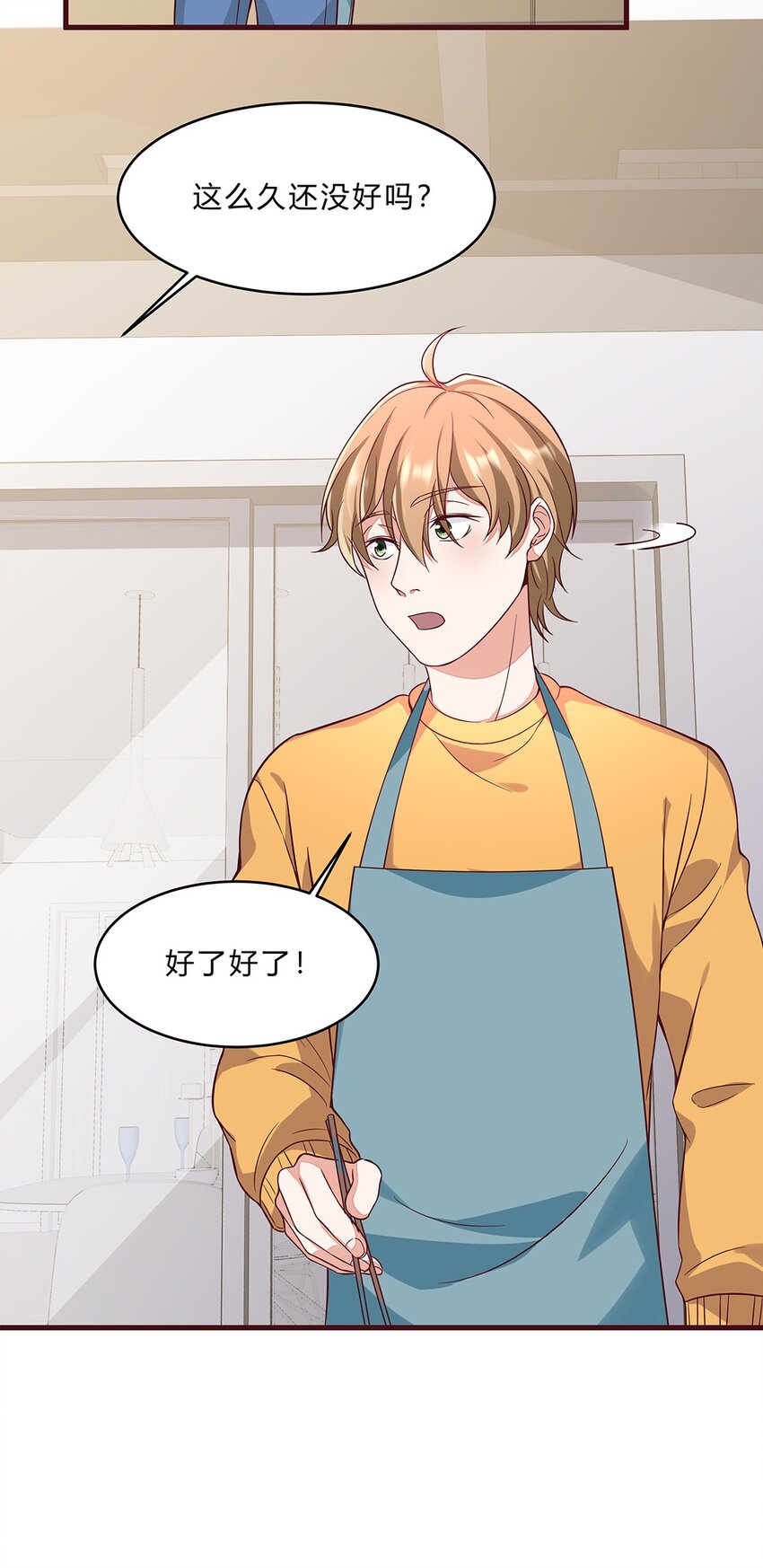 060 35 交易成功-第59话