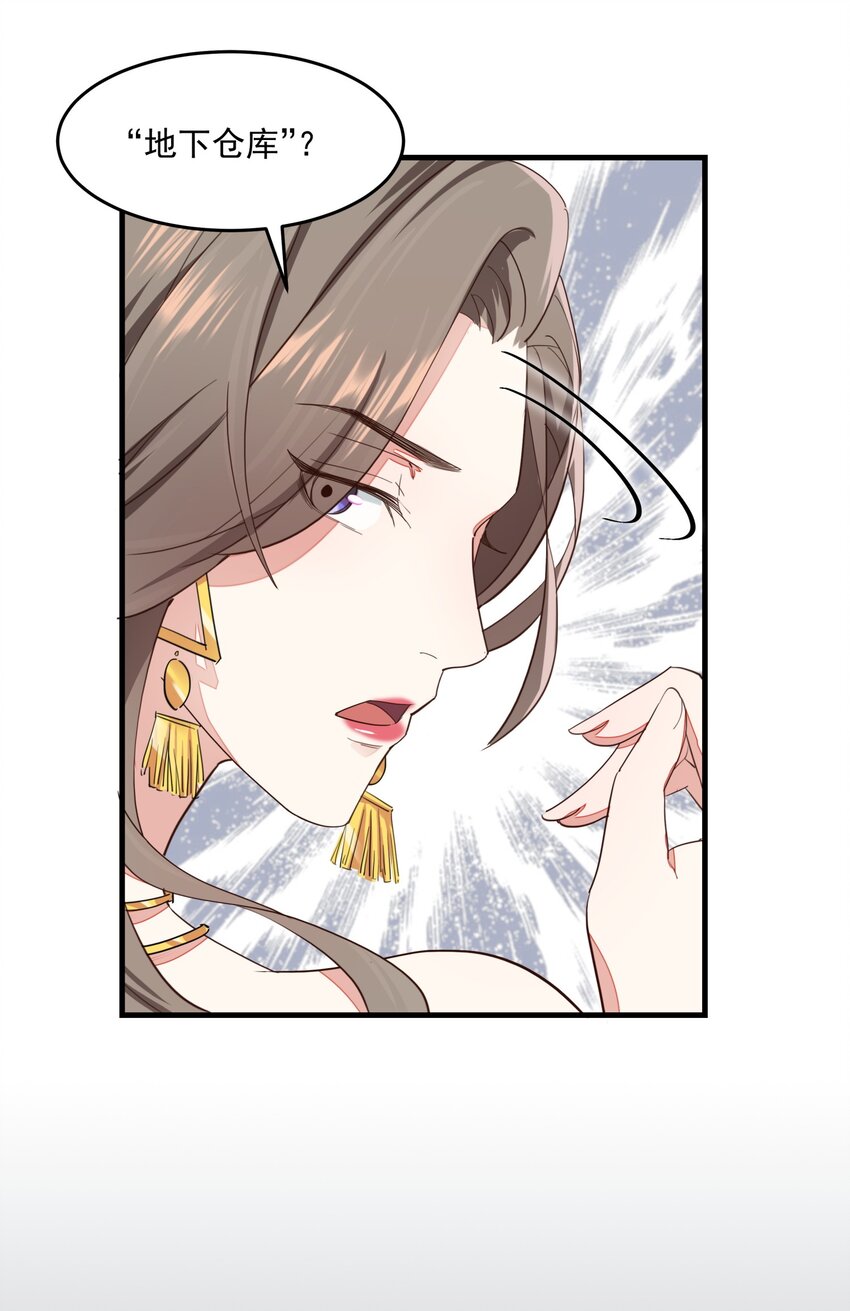 007 地下仓库-第7话