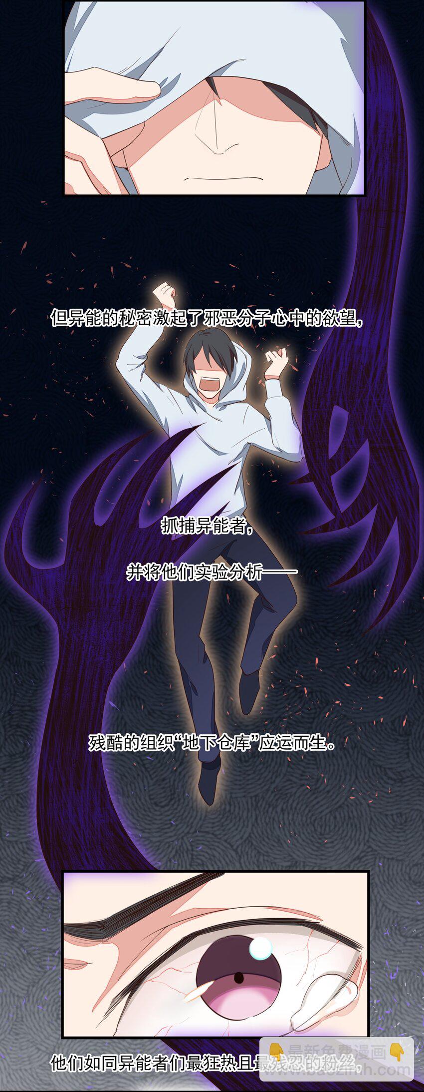 007 地下仓库-第7话