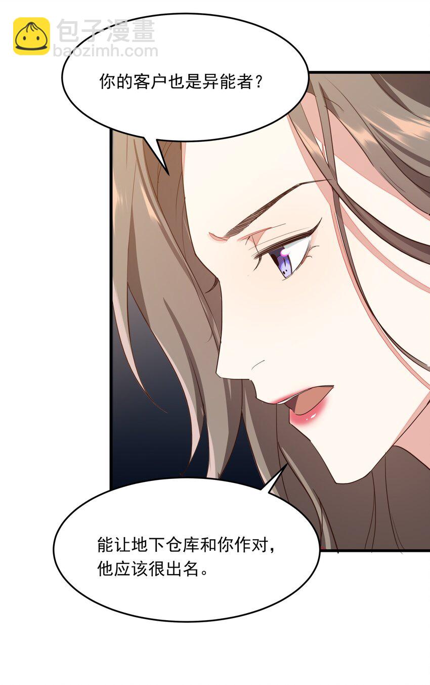 007 地下仓库-第7话