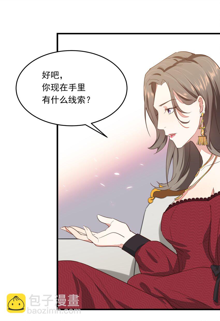 007 地下仓库-第7话