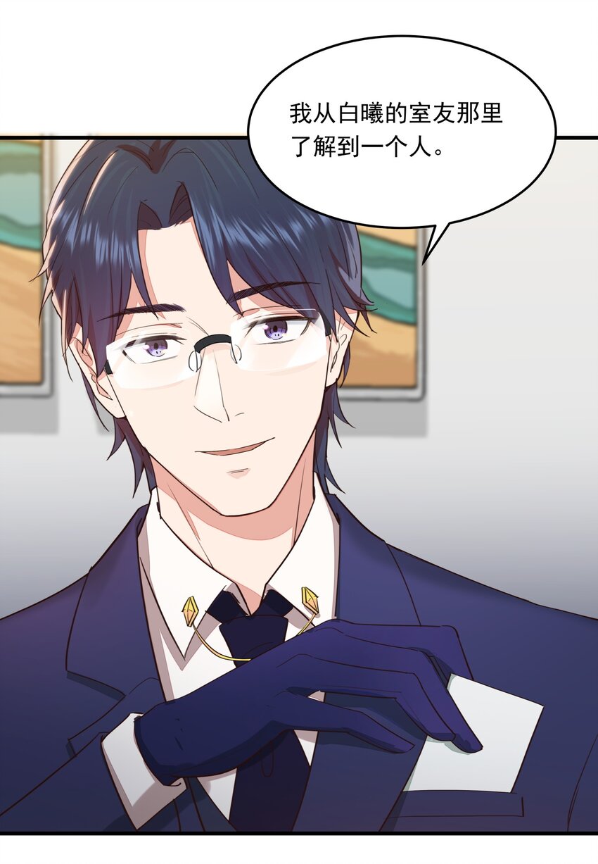 007 地下仓库-第7话