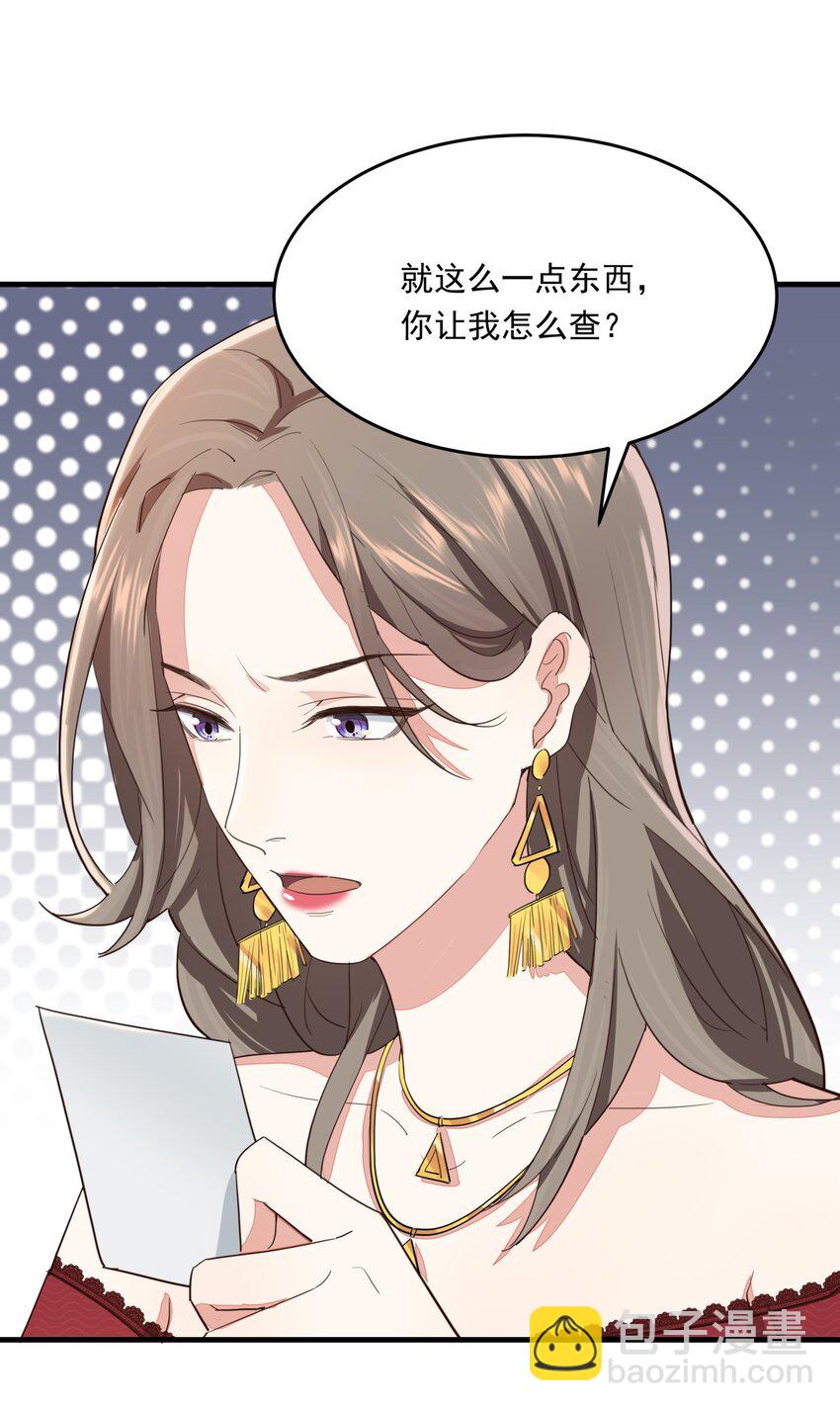 007 地下仓库-第7话