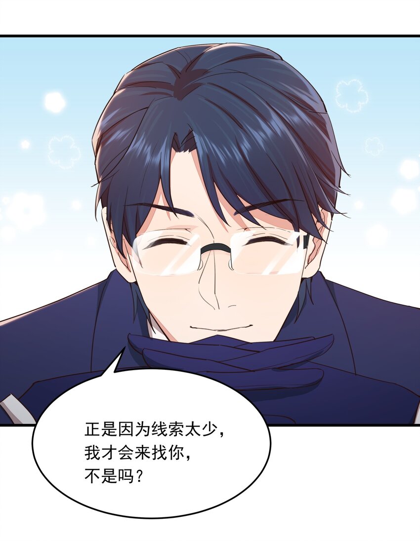 007 地下仓库-第7话