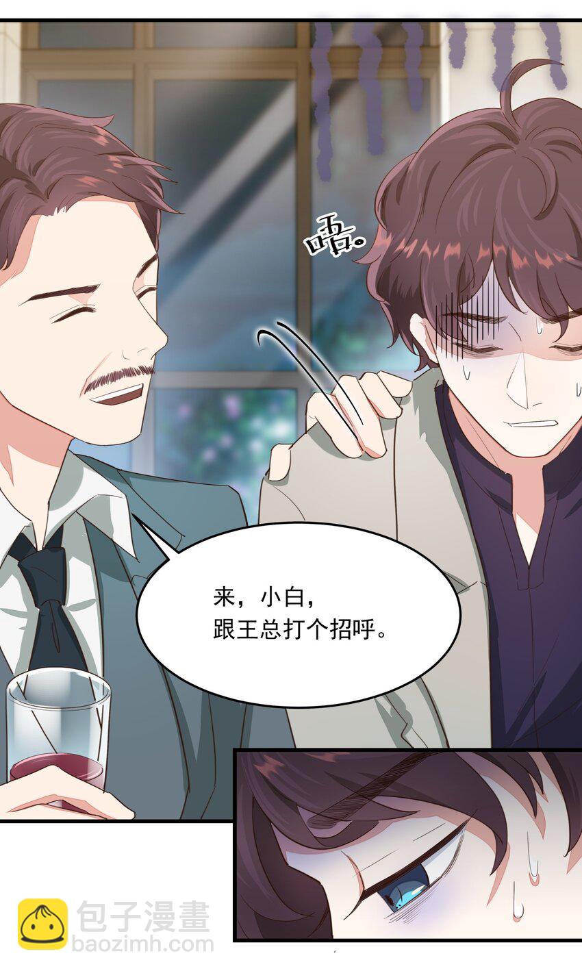 007 地下仓库-第7话