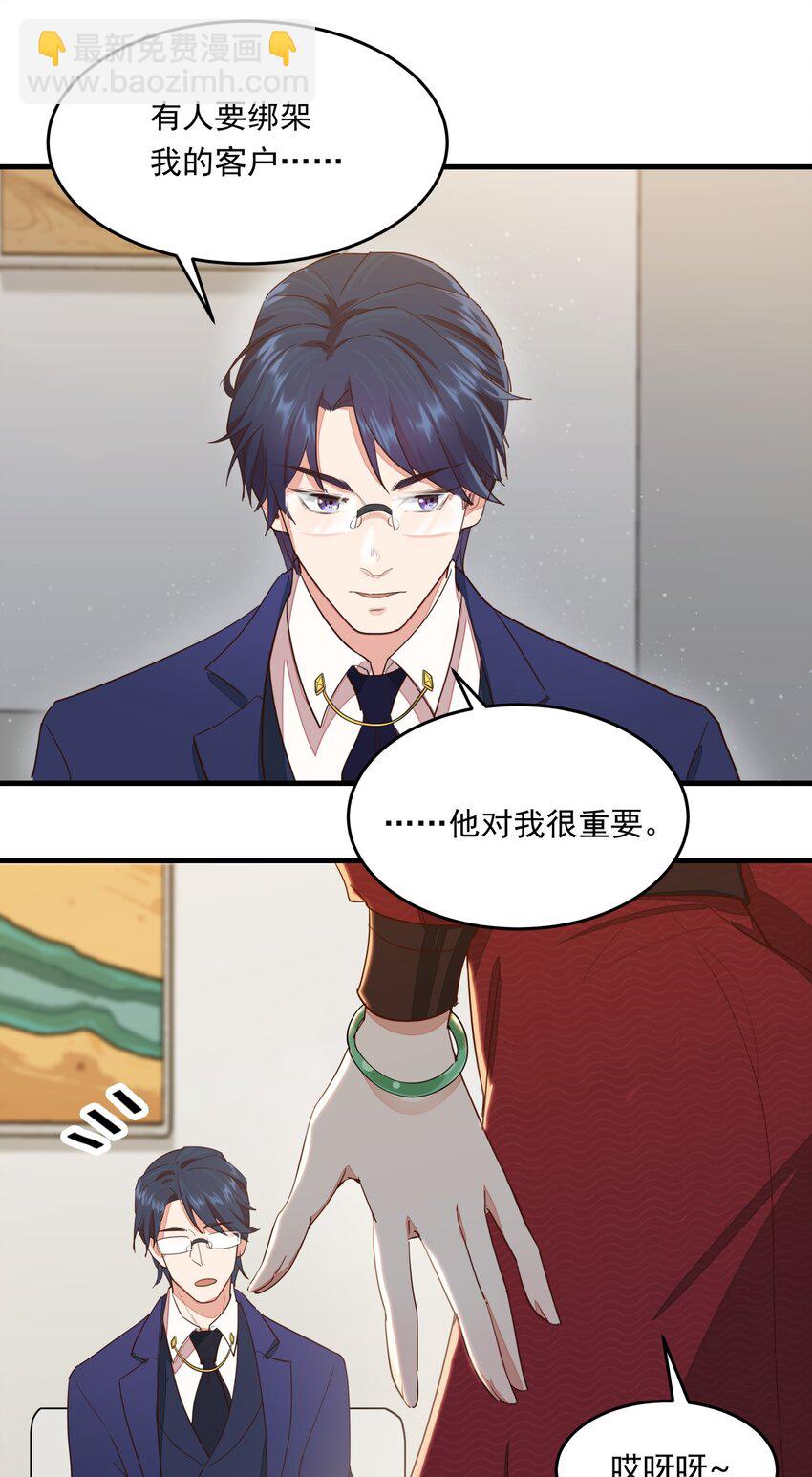 007 地下仓库-第7话