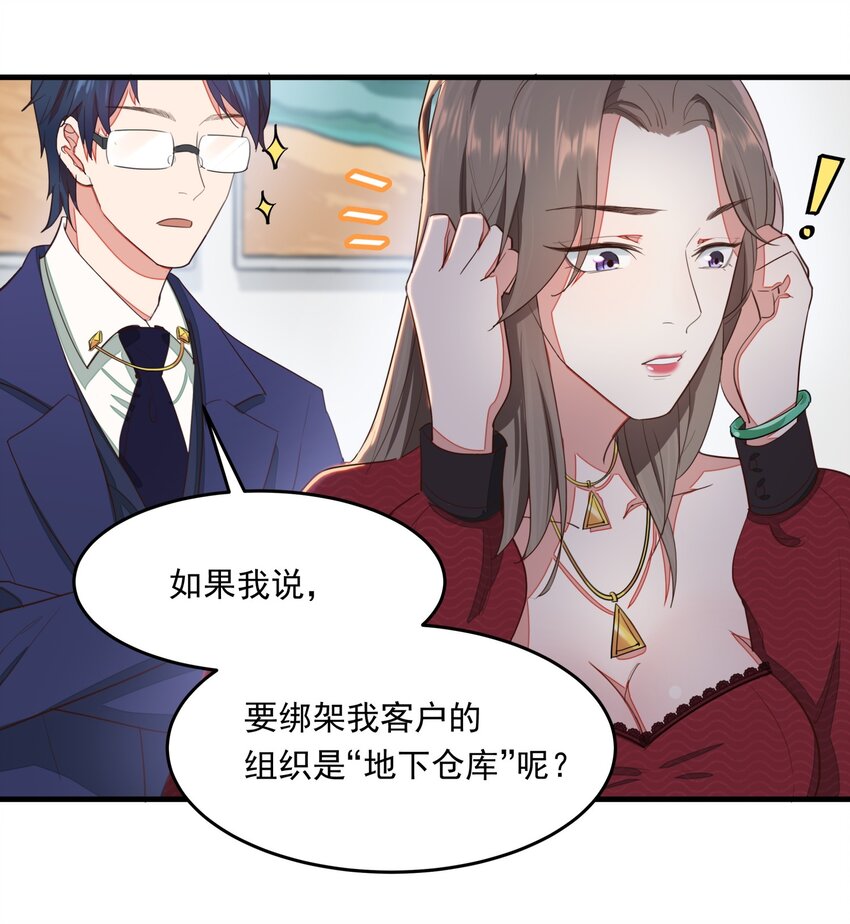 007 地下仓库-第7话